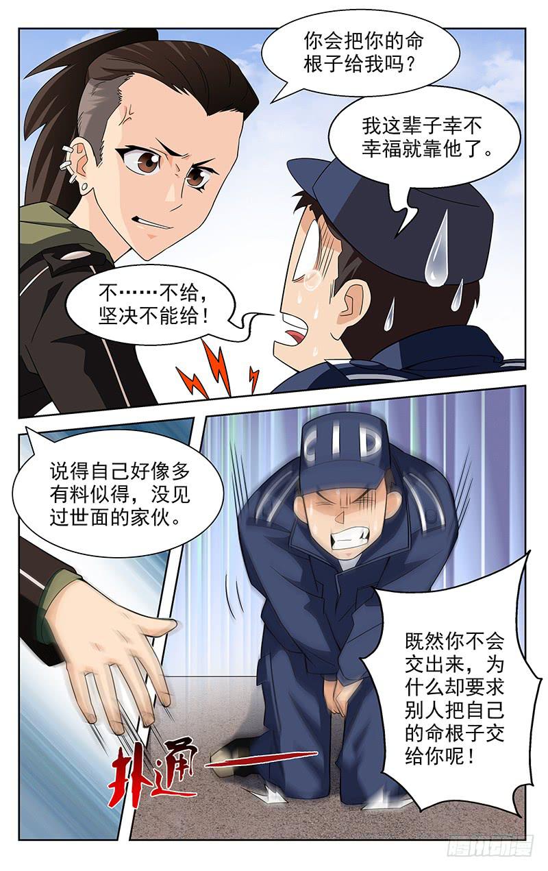 第30话3