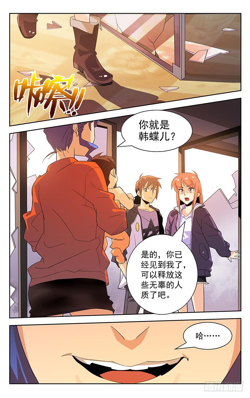 第23话9