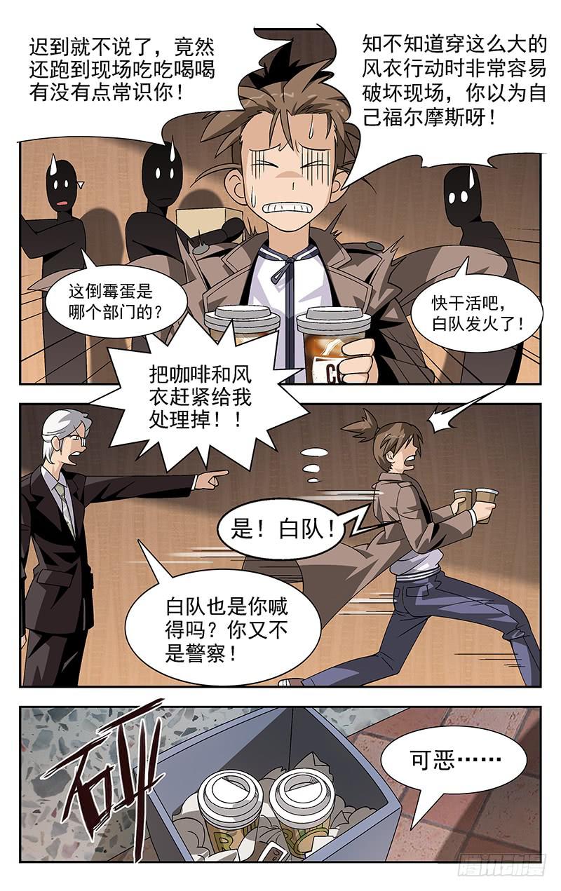 第02话4