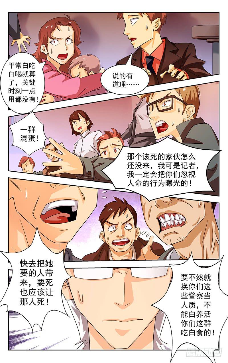 第23话4