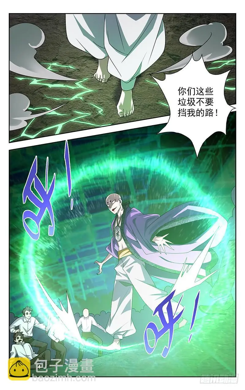 第87话5
