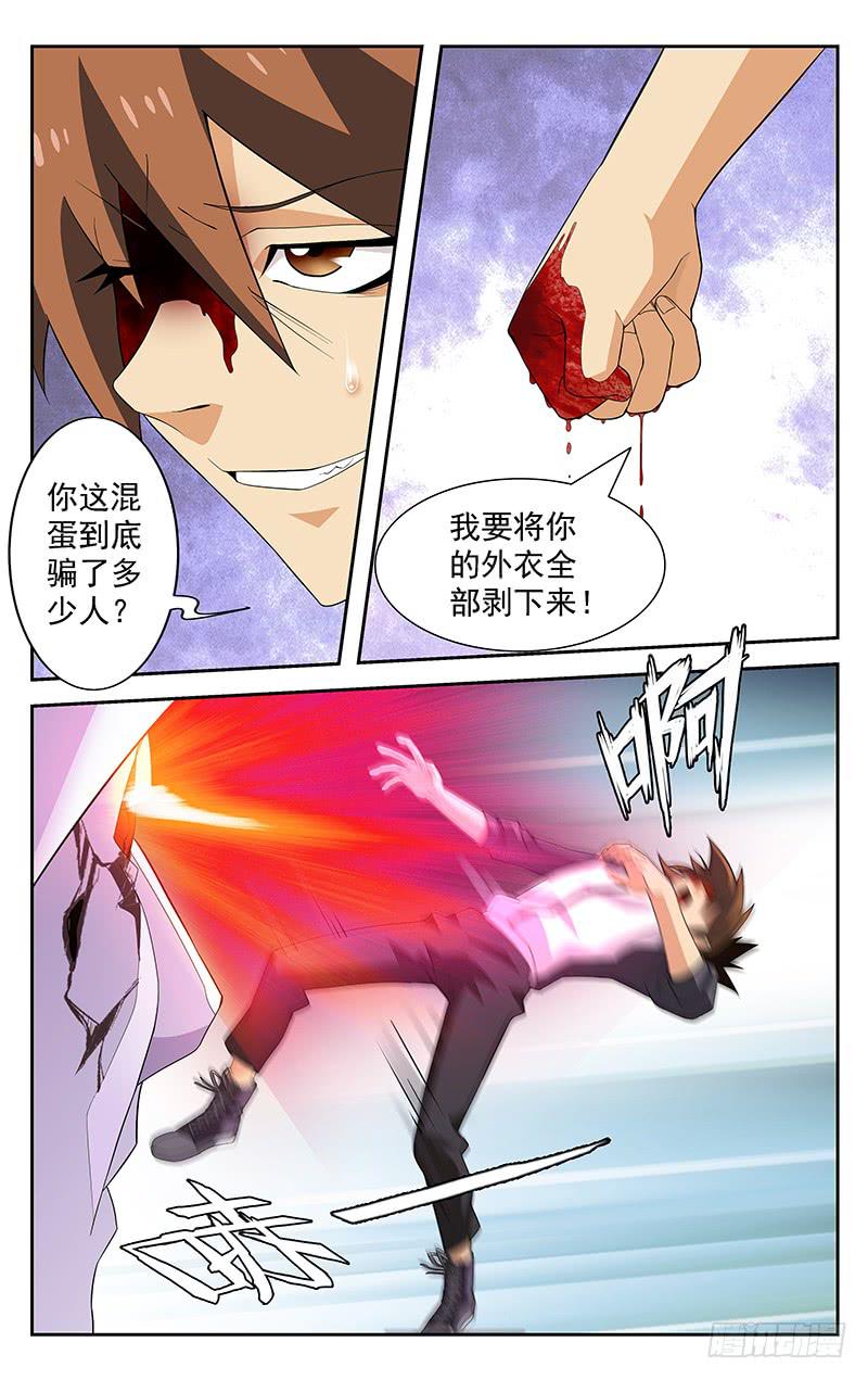 第57话7