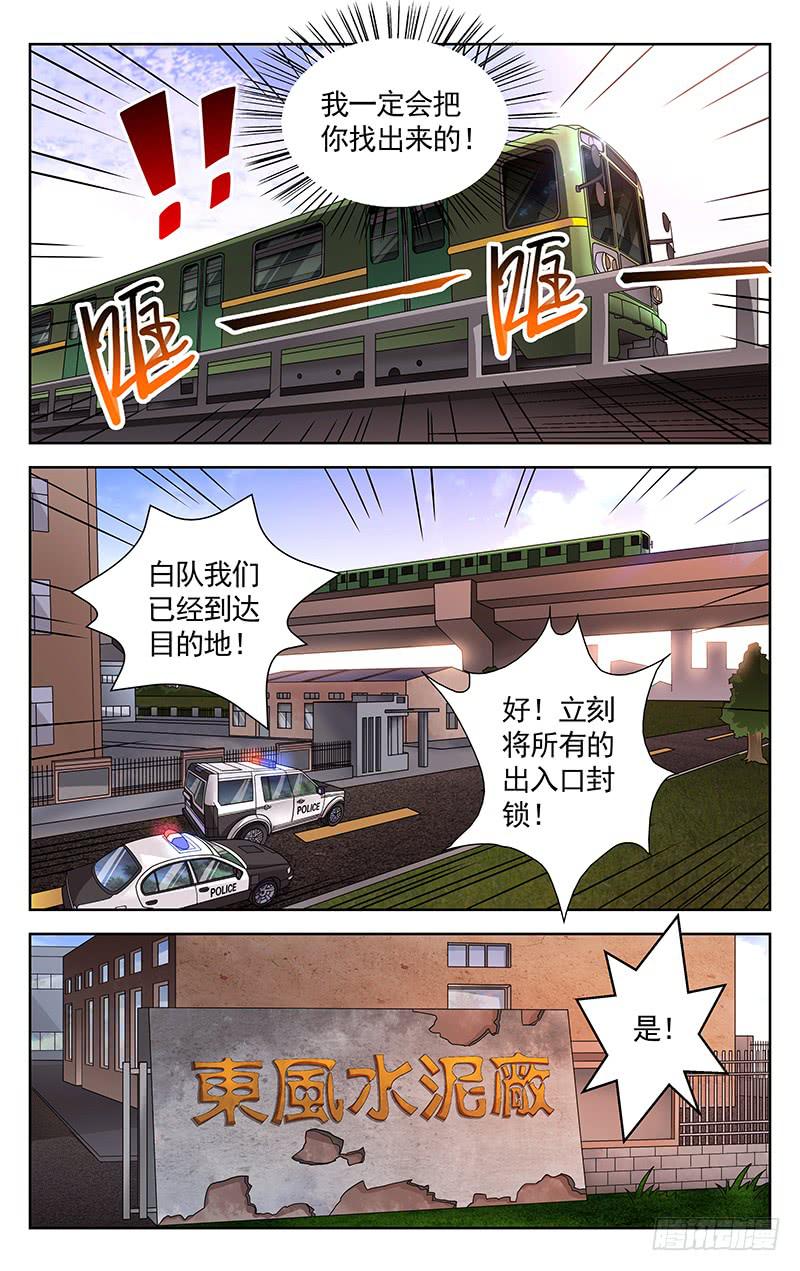 第38话1