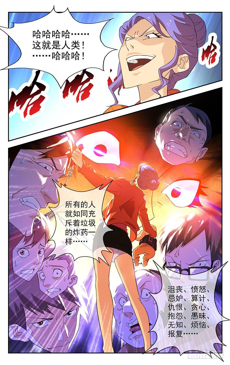 第23话5