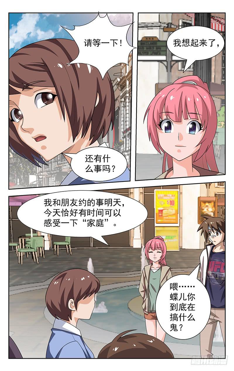 第66话6