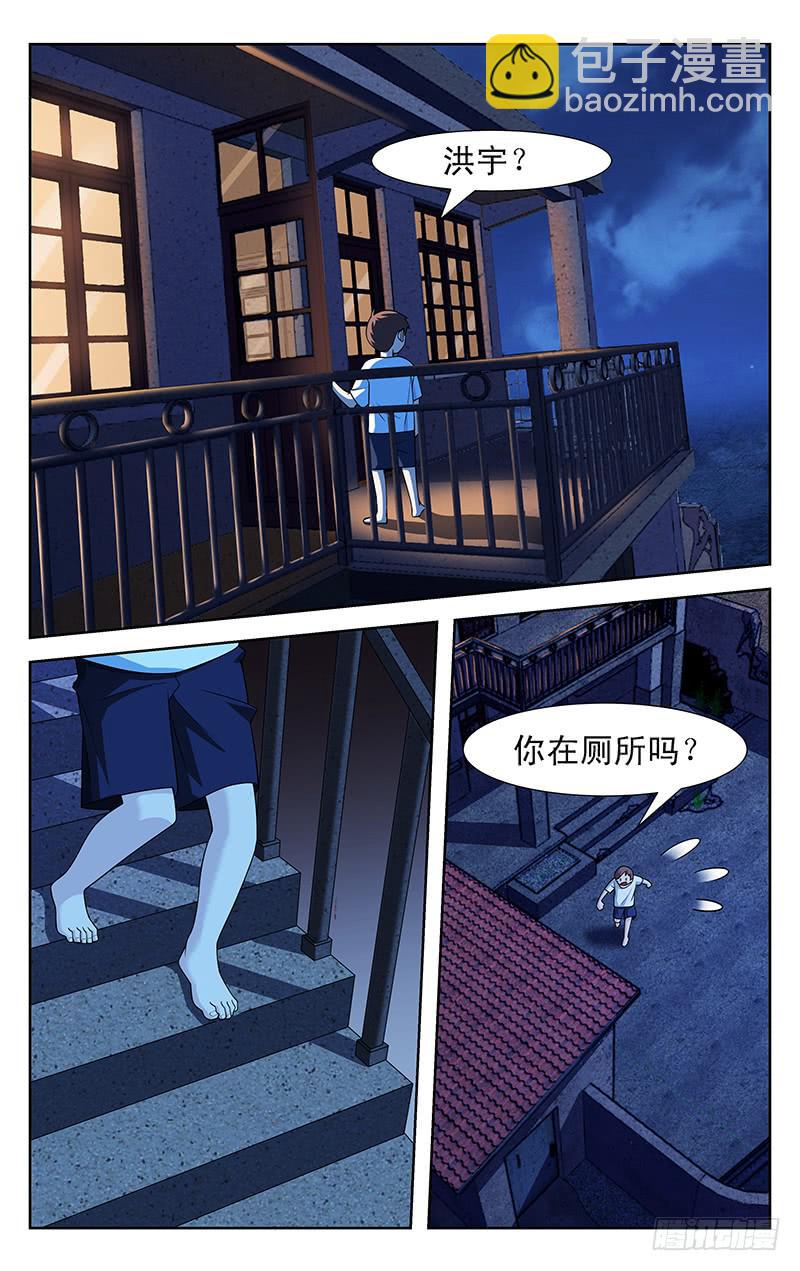 第74话5