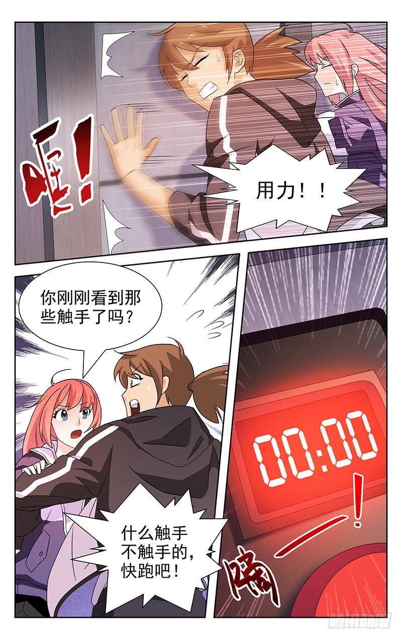 第26话5