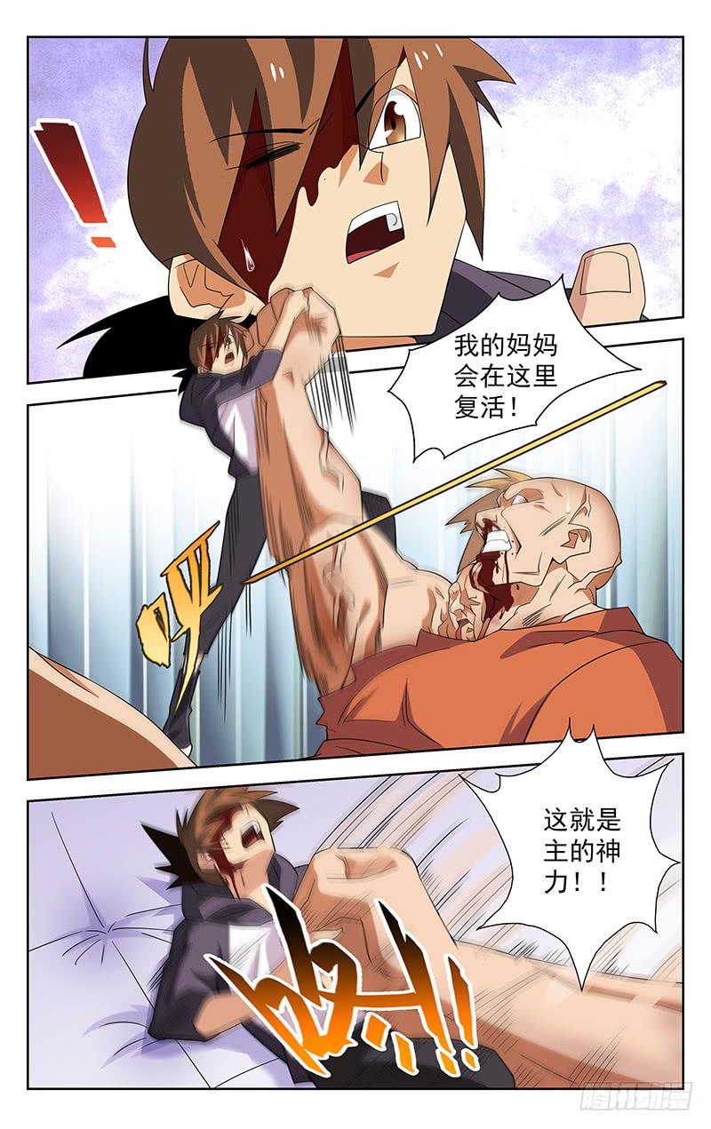 第53话8