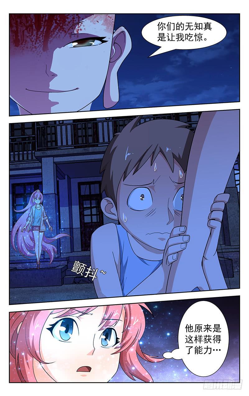第77话2