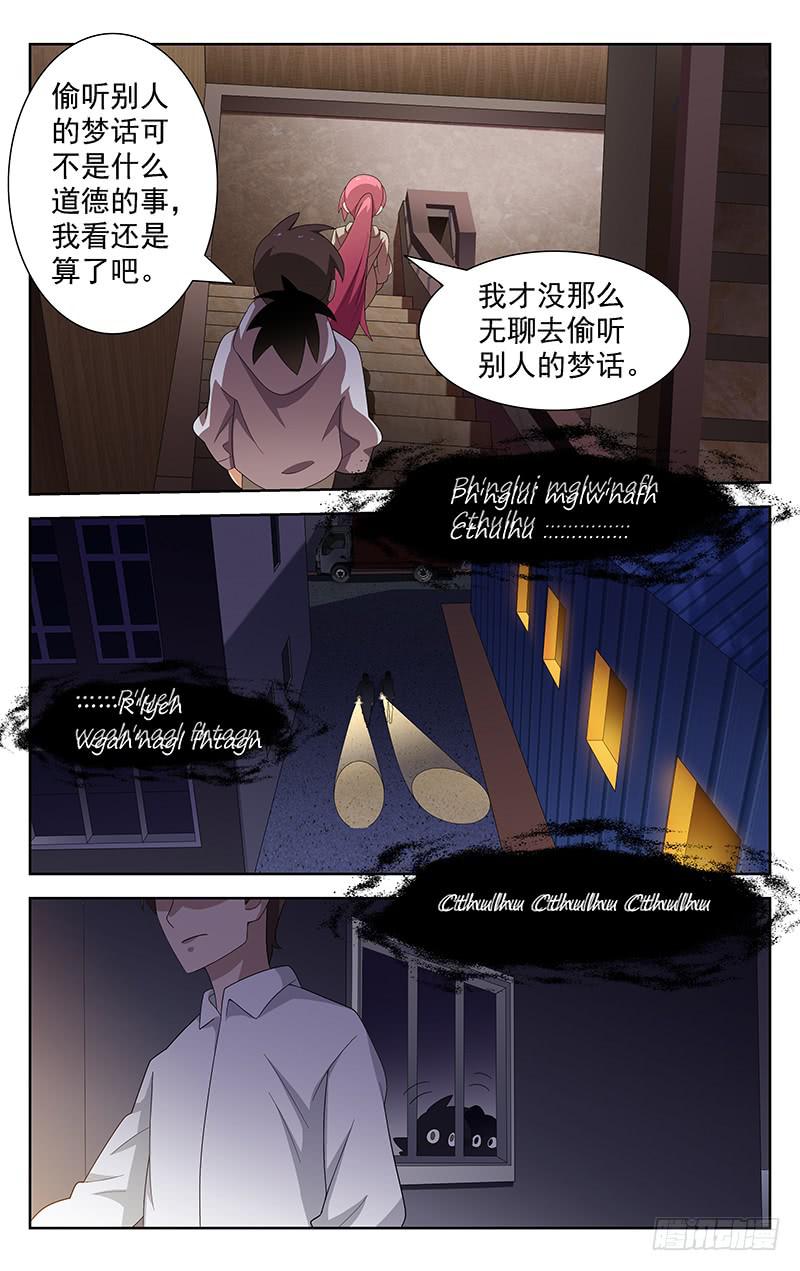 第72话7