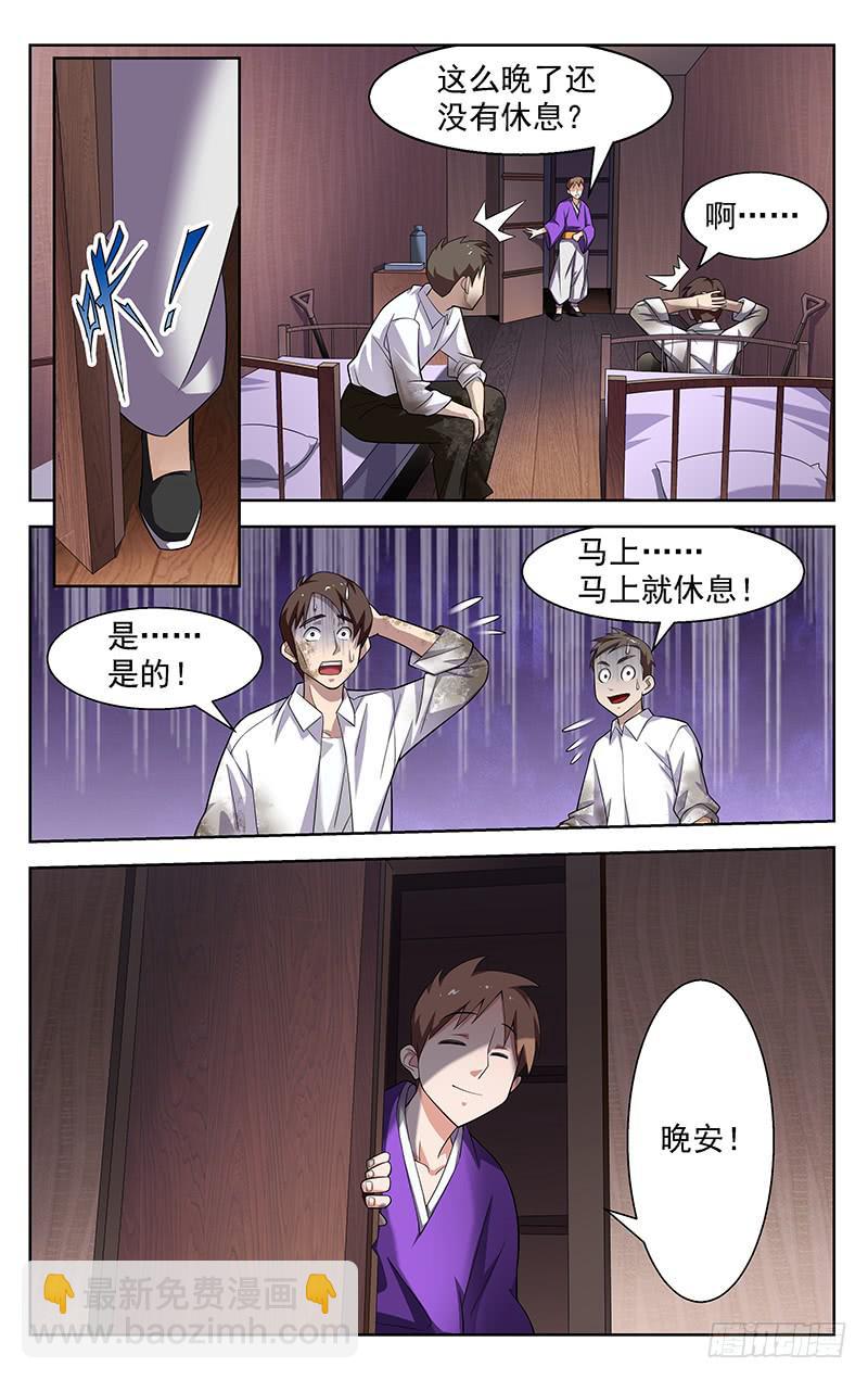 第70话2