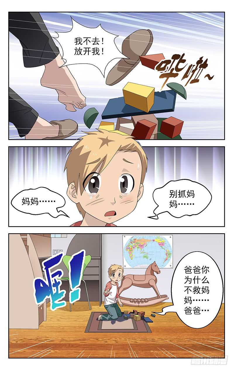 第45话7