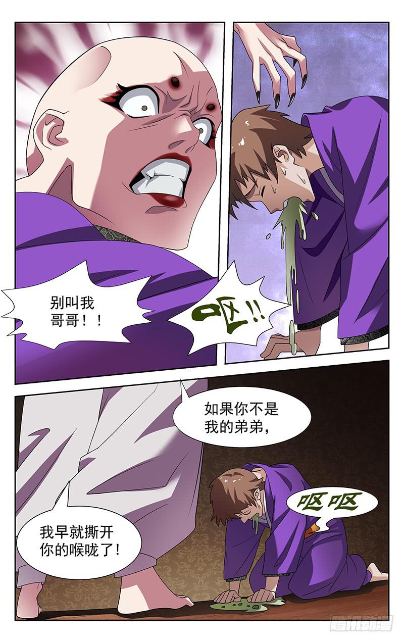 第67话9