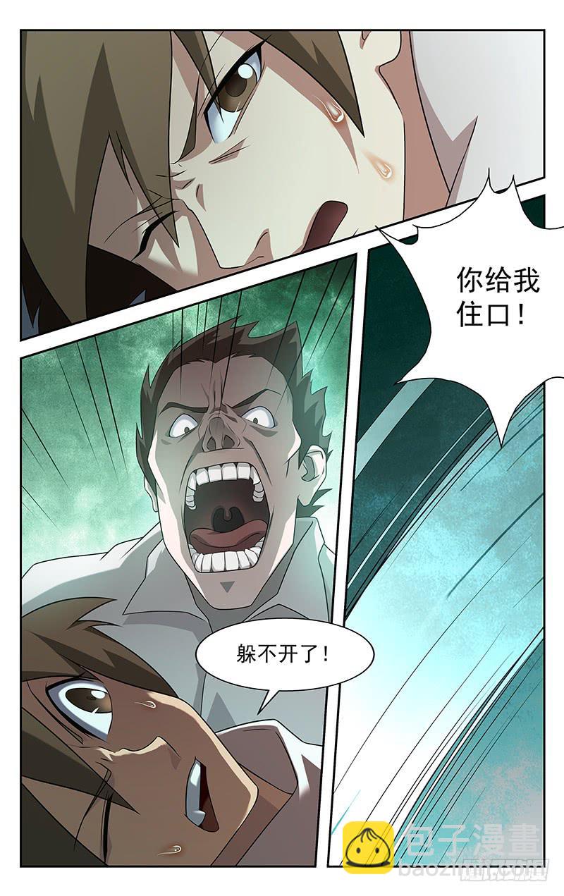 第89话5
