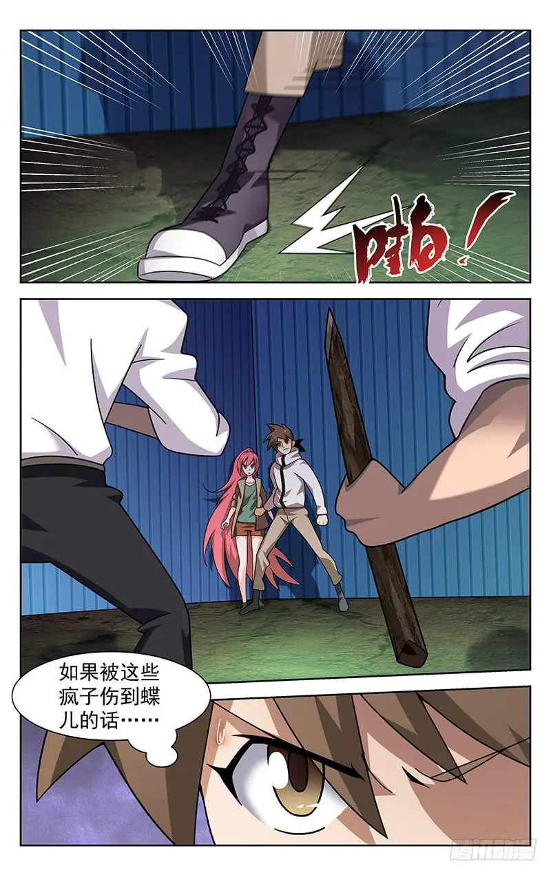 第87话2