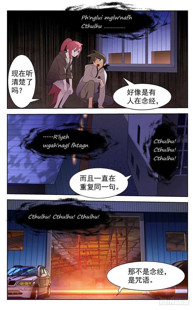 第72话8