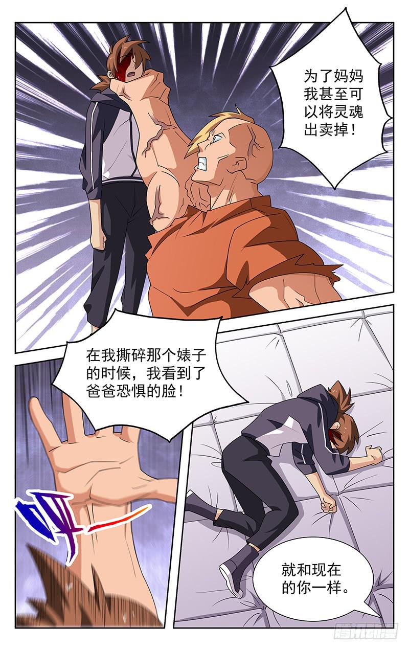 第53话3
