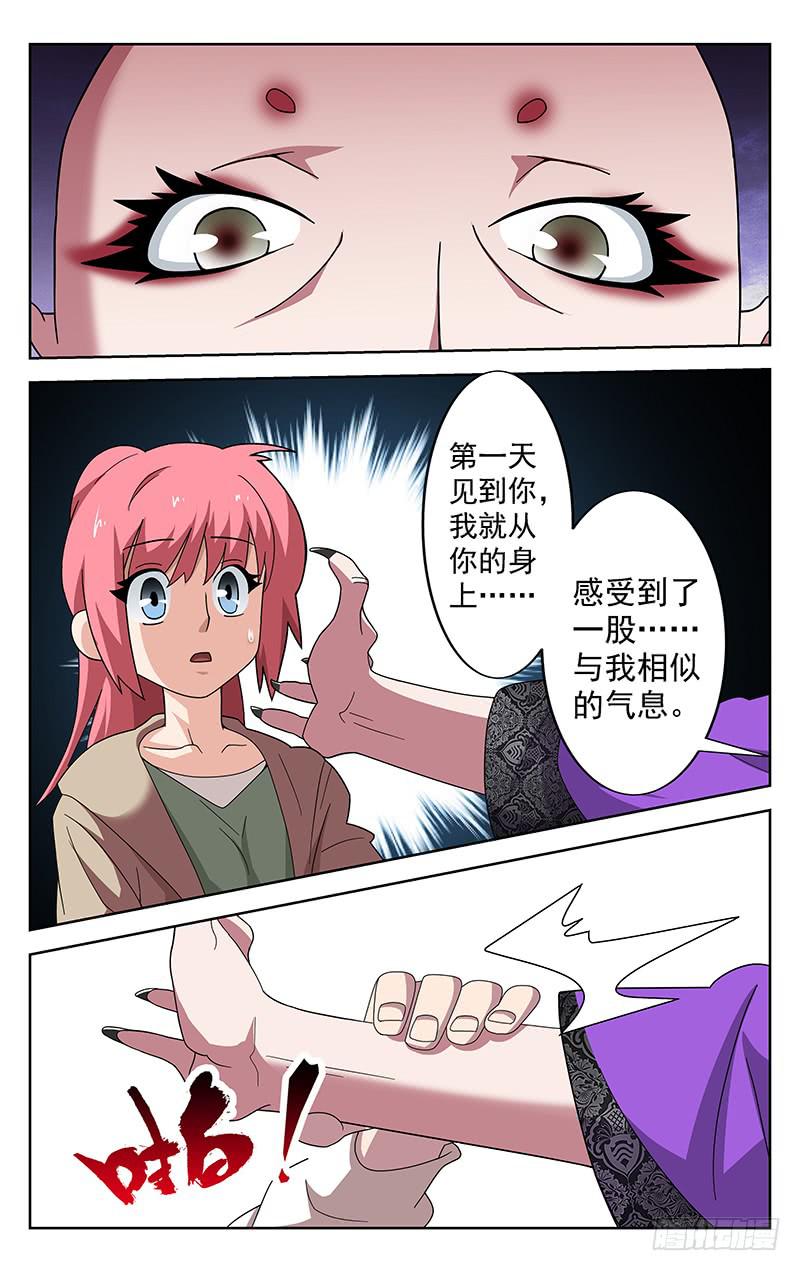 第83话6