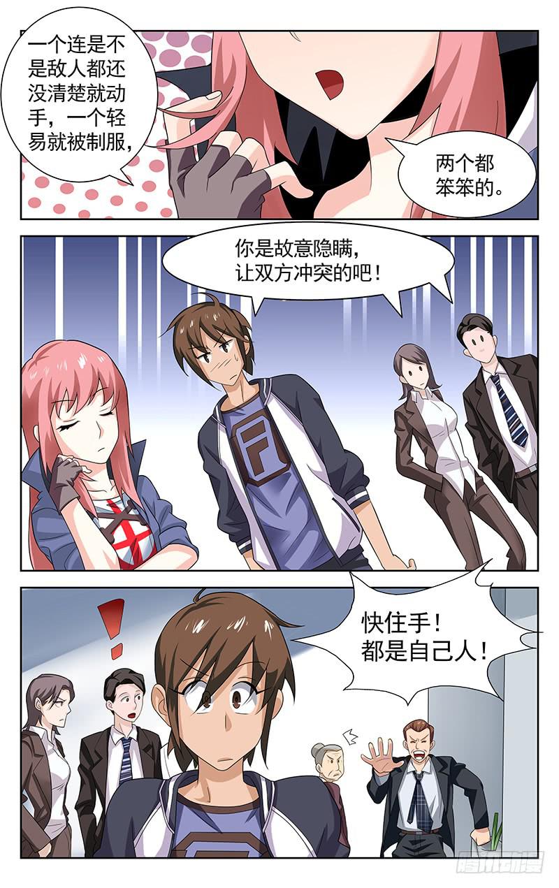 第13话9