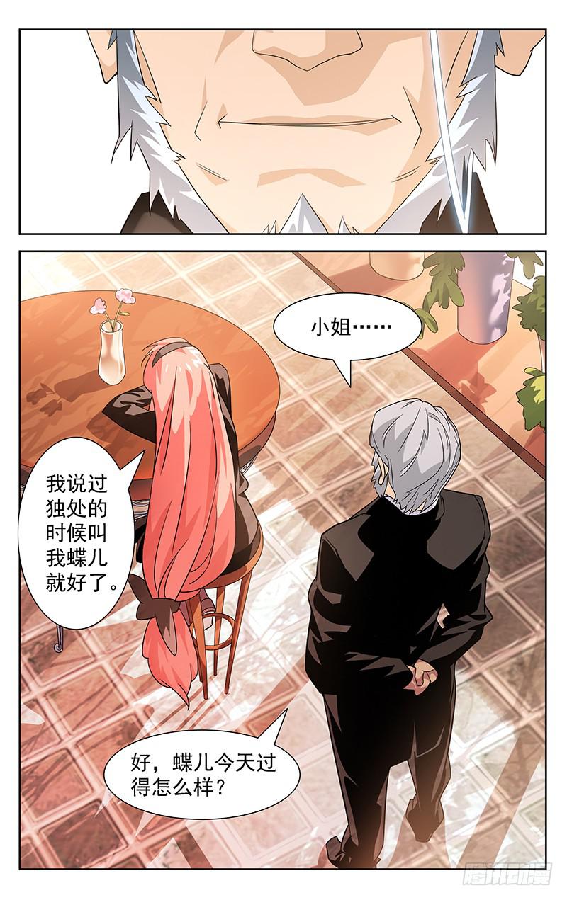 第19话4