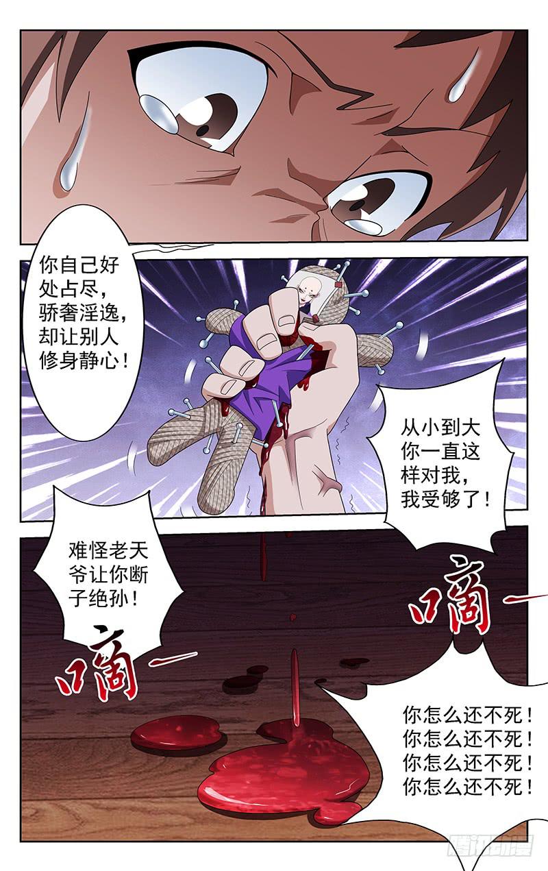 第70话5