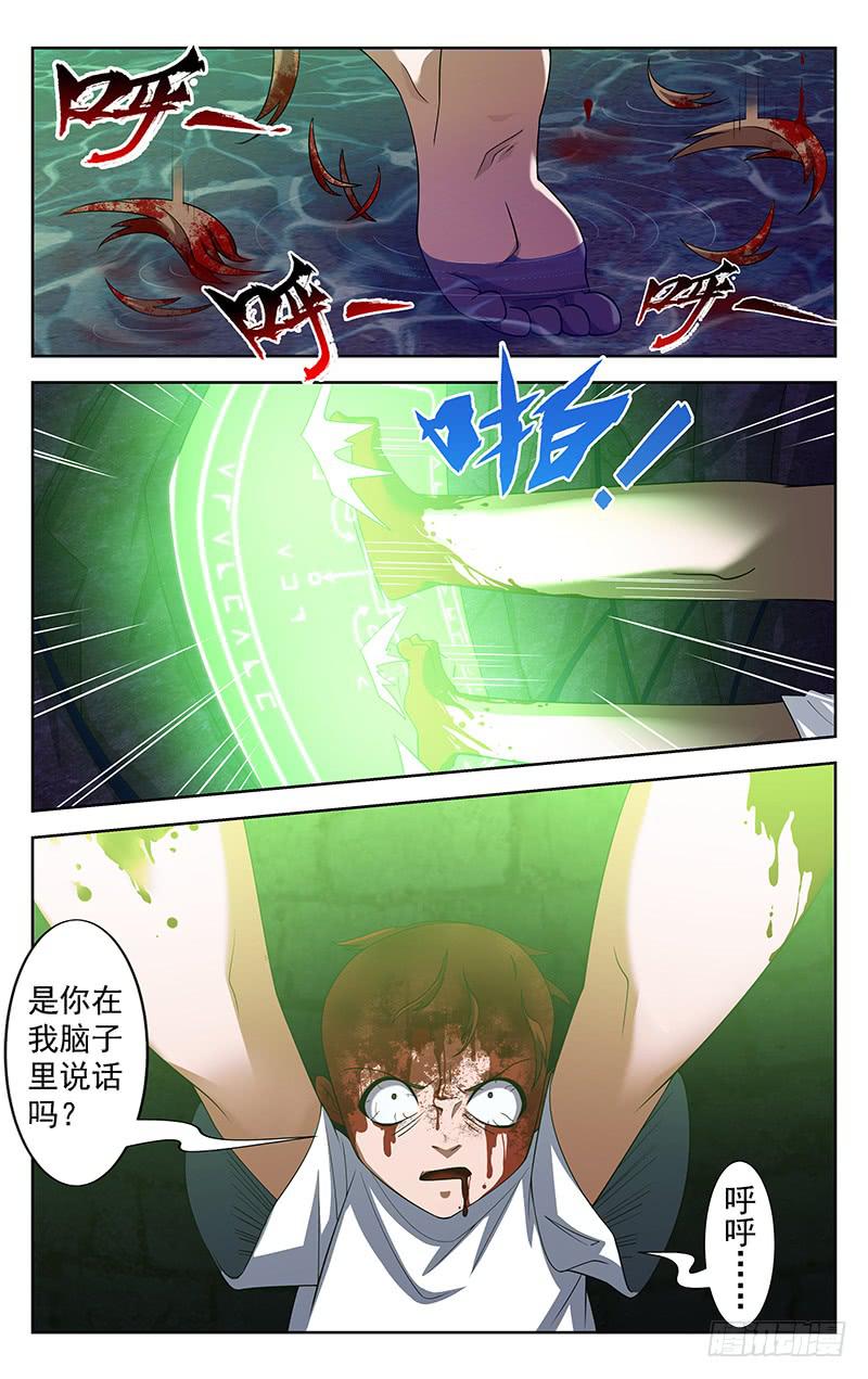 第76话3