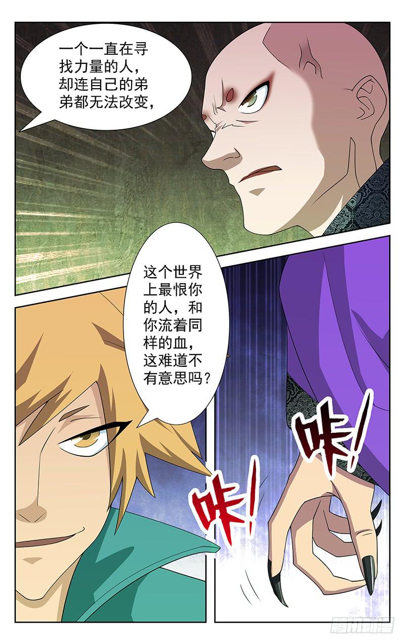 第88话9