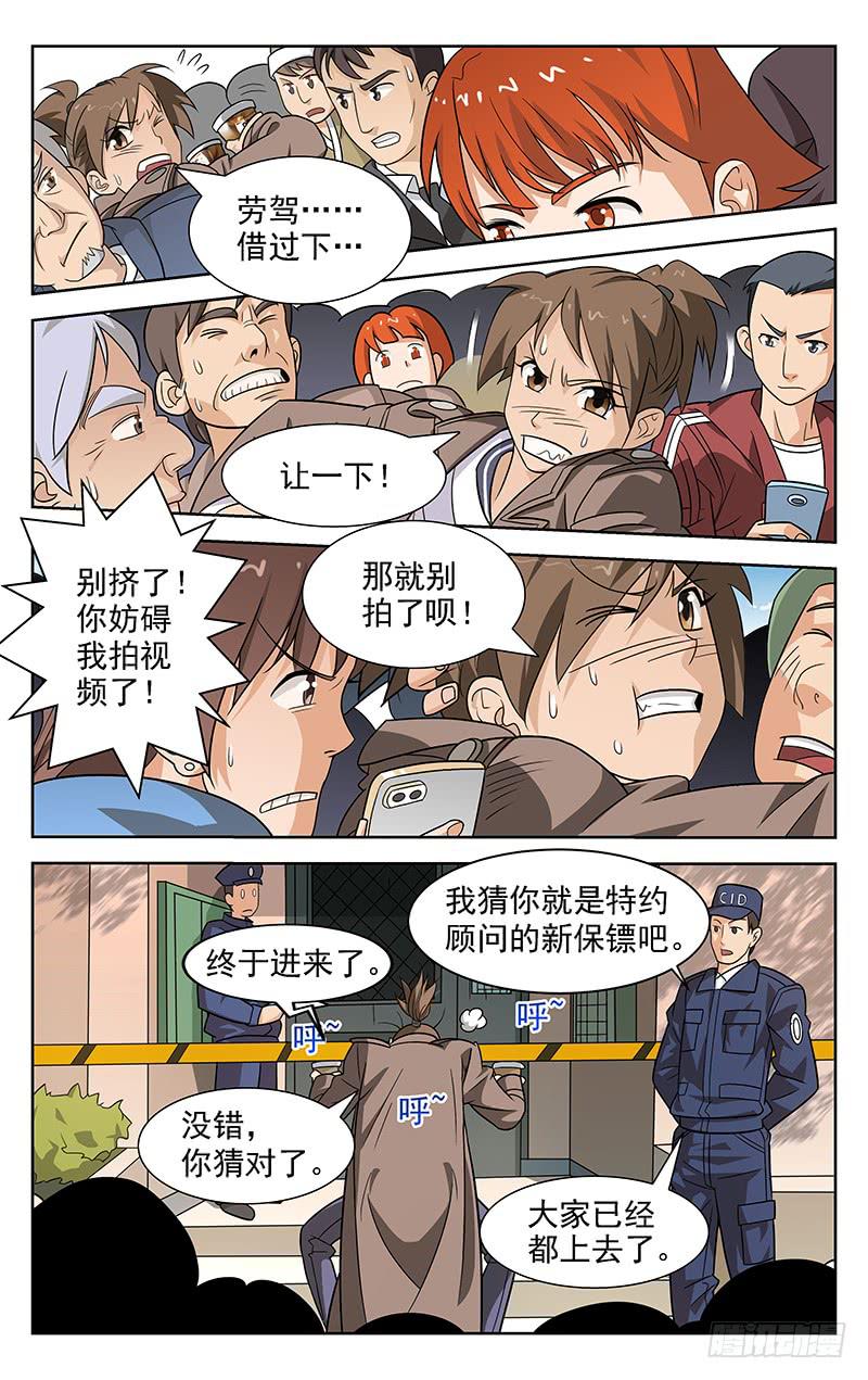 第01话8