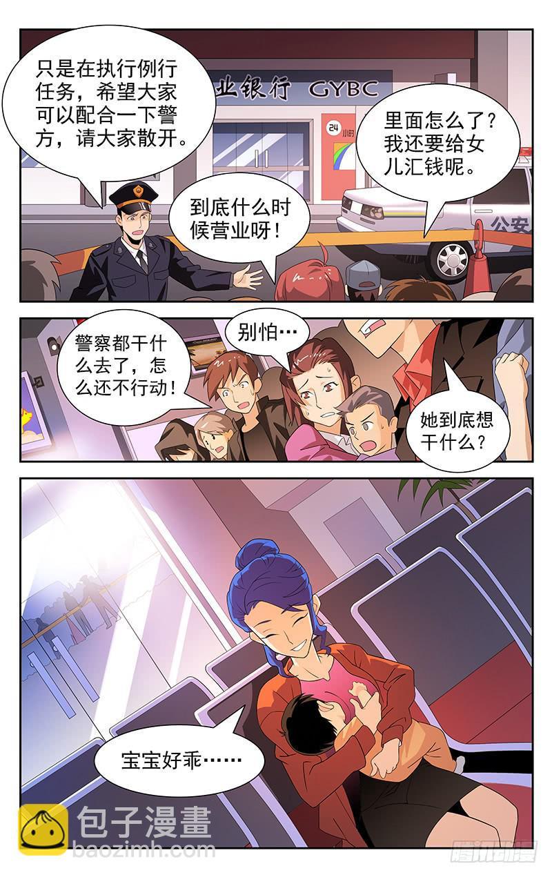 第21话8