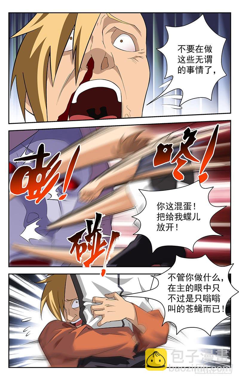 第50话9