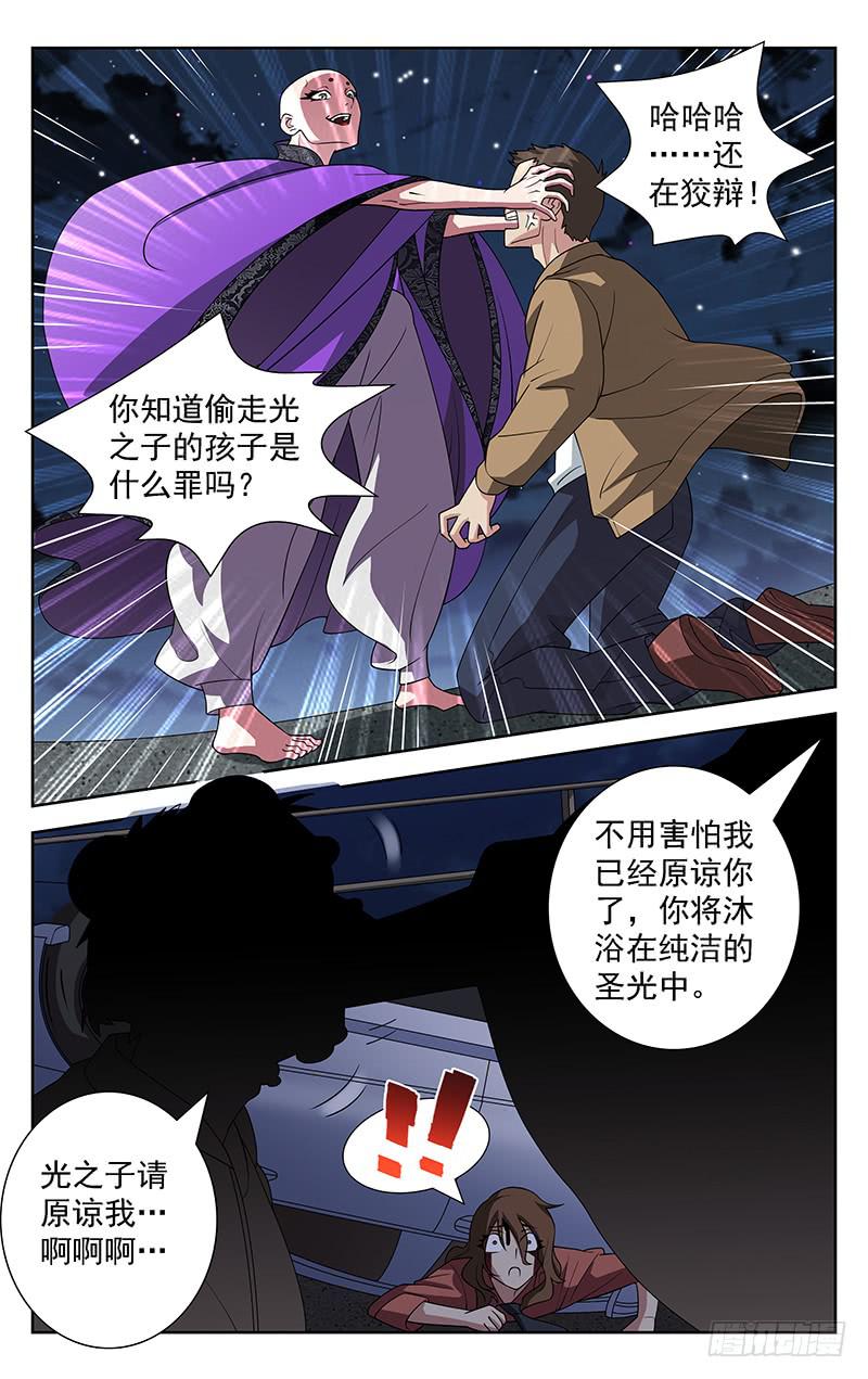 第64话3