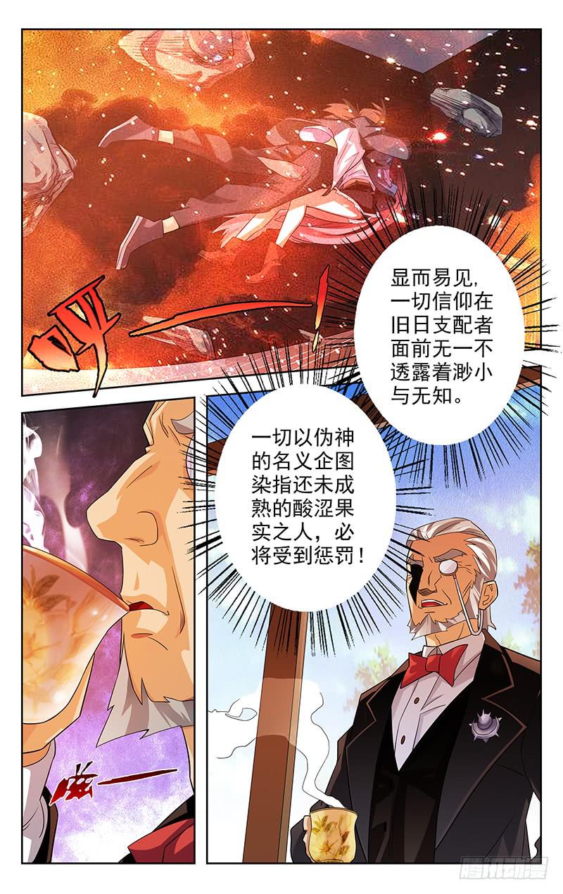 第26话7