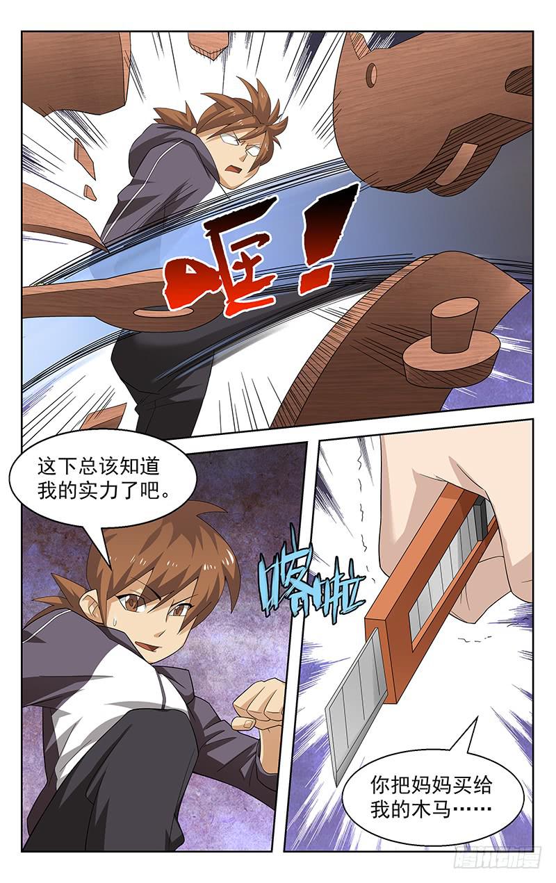 第47话9
