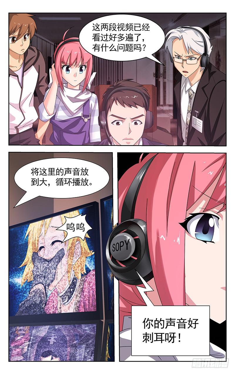 第37话6
