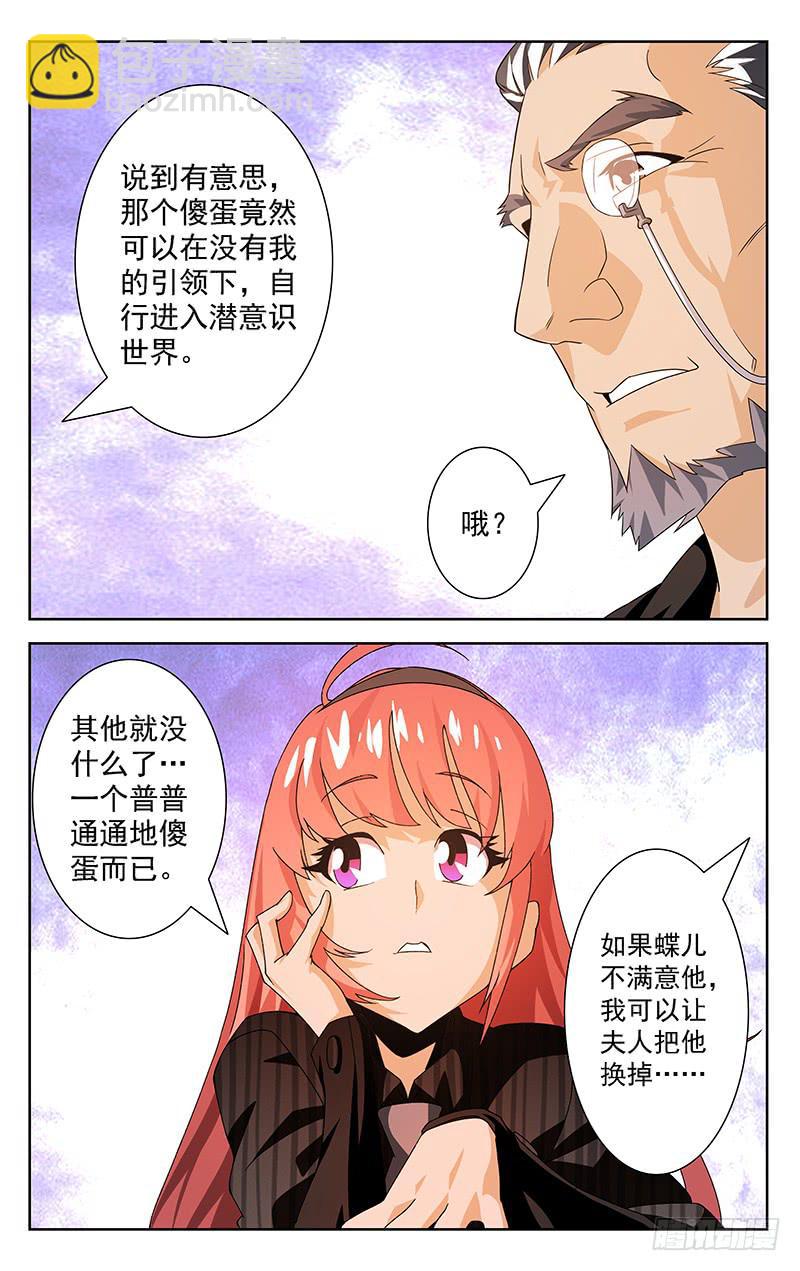 第19话6