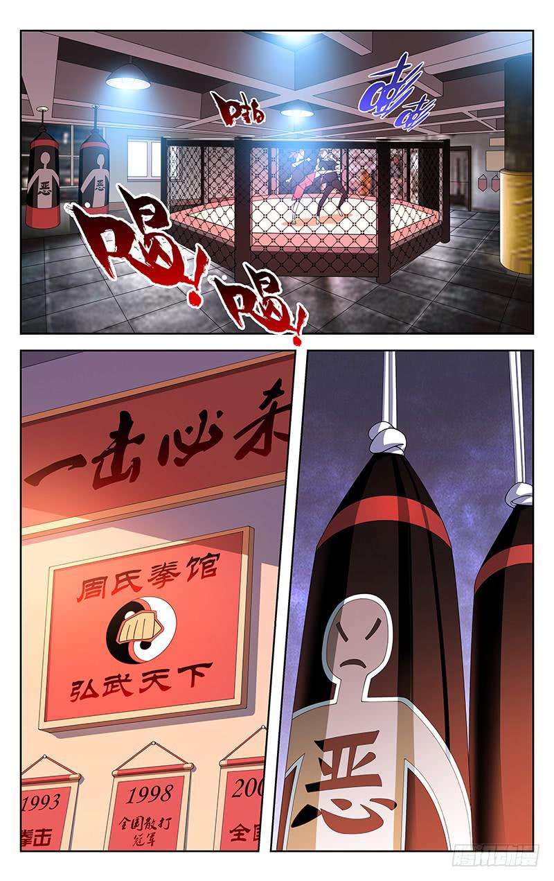 第20话1