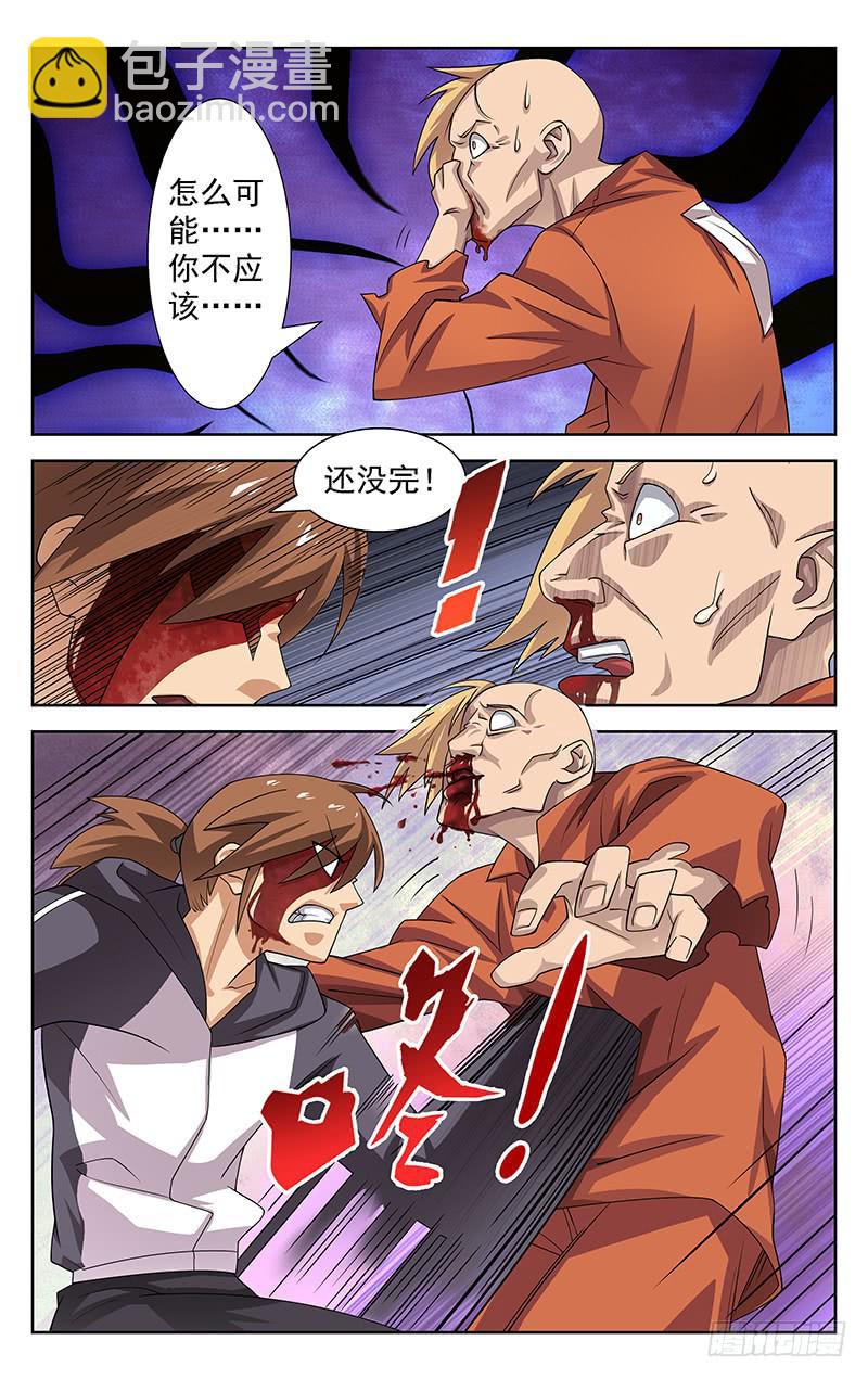 第50话3