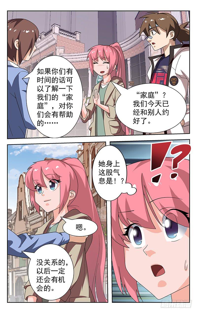 第66话4