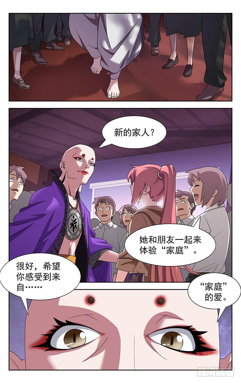 第68话9