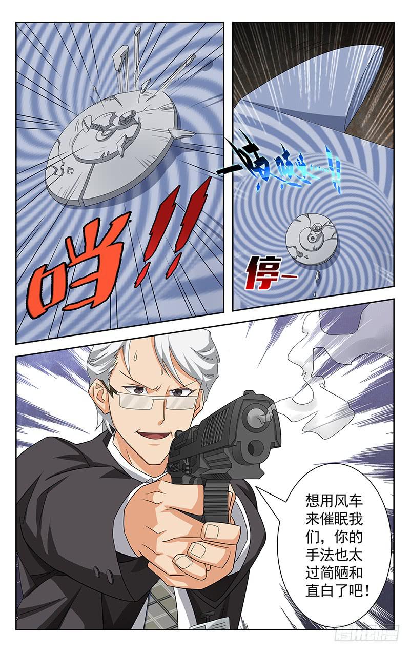 第39话3