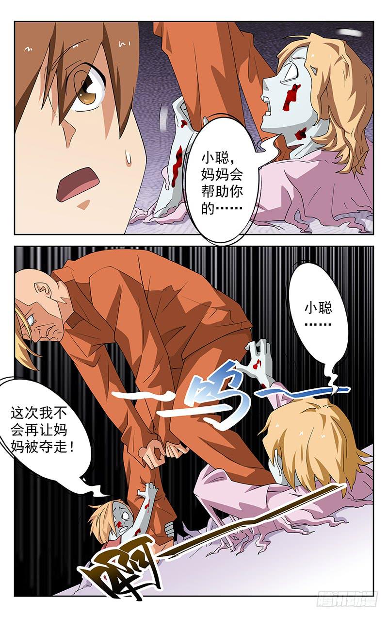 第51话4
