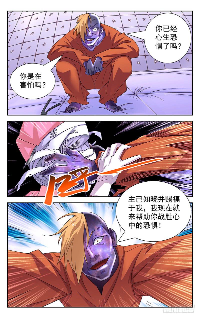 第43话1
