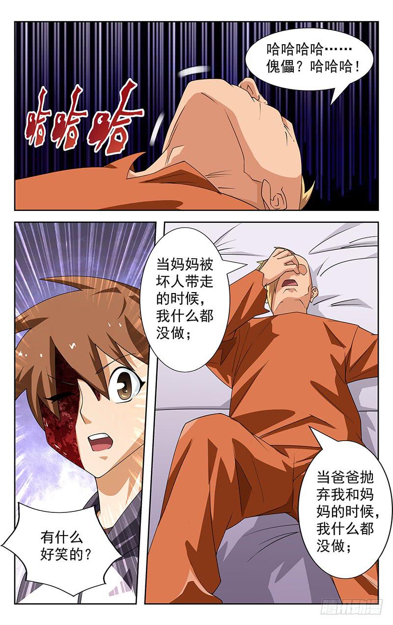 第51话1