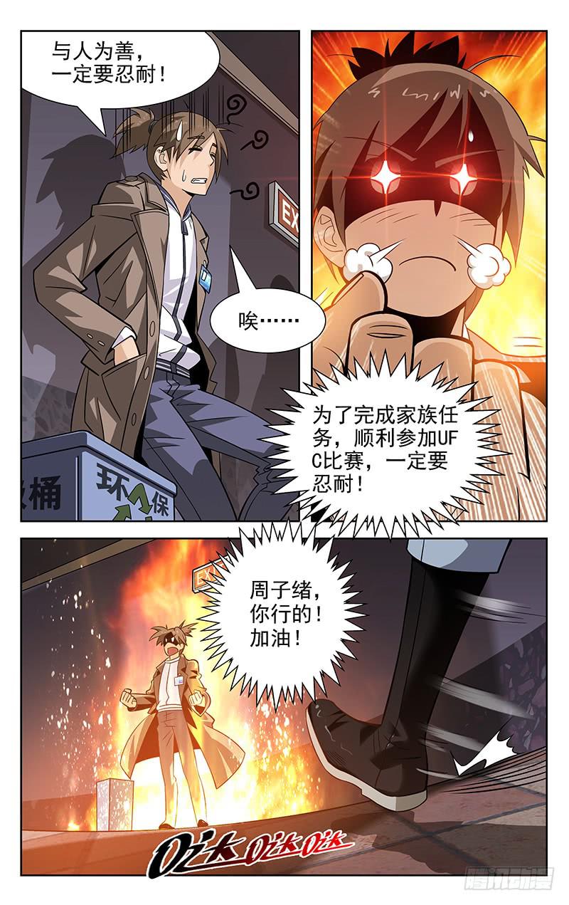 第02话5