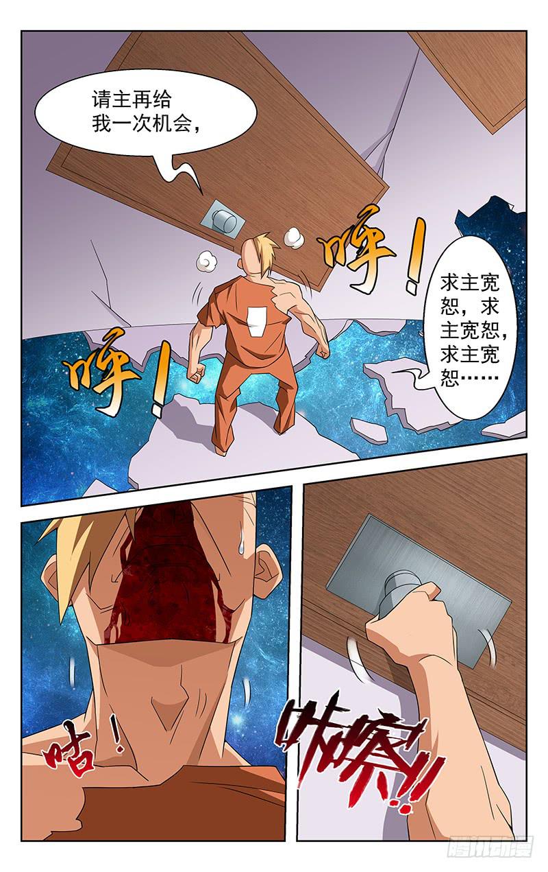 第55话3