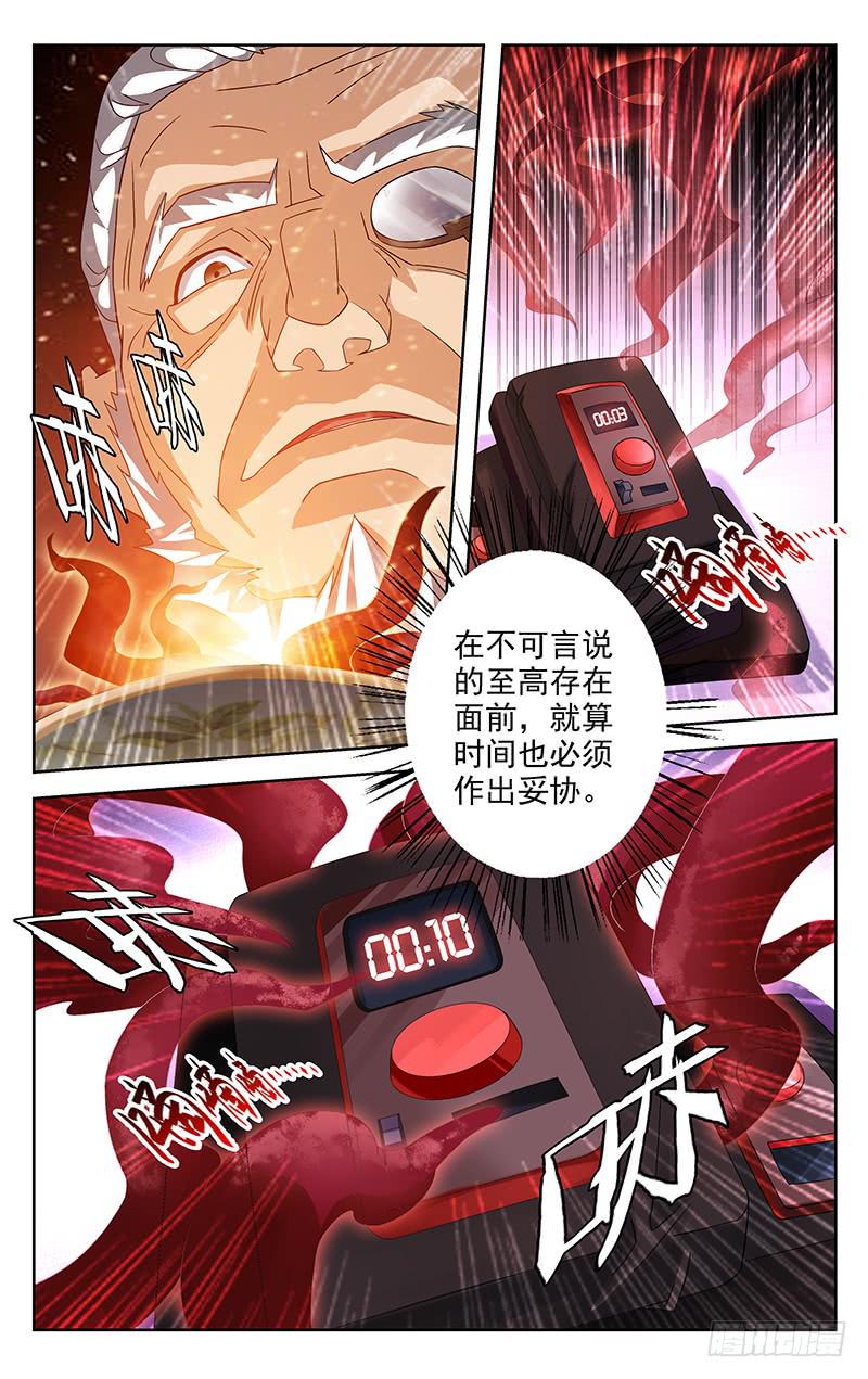 第26话3