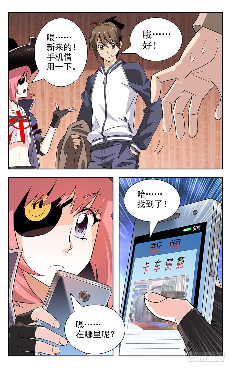 第06话3