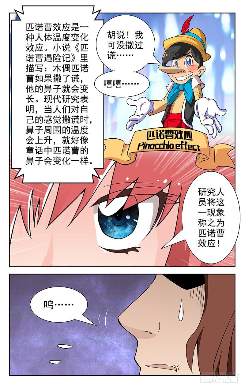 第05话3