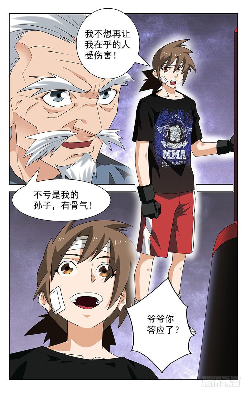 第59话0