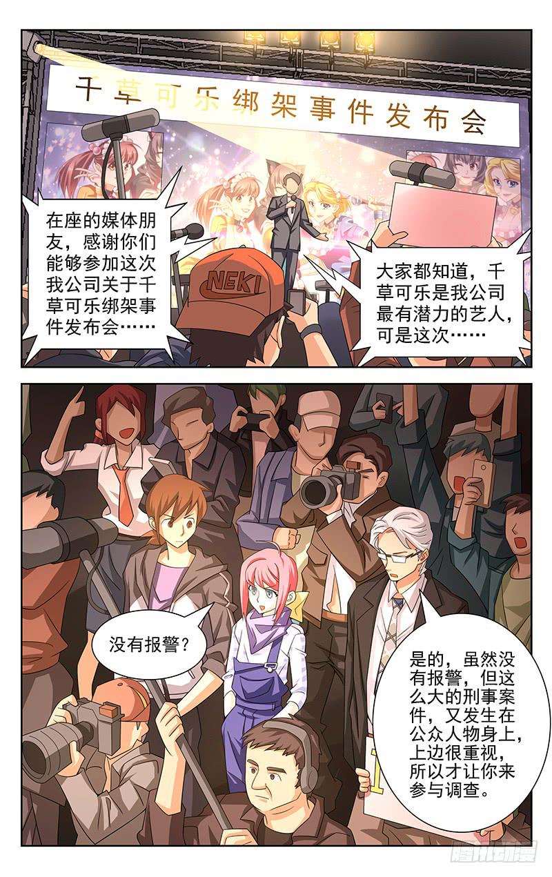 第33话9